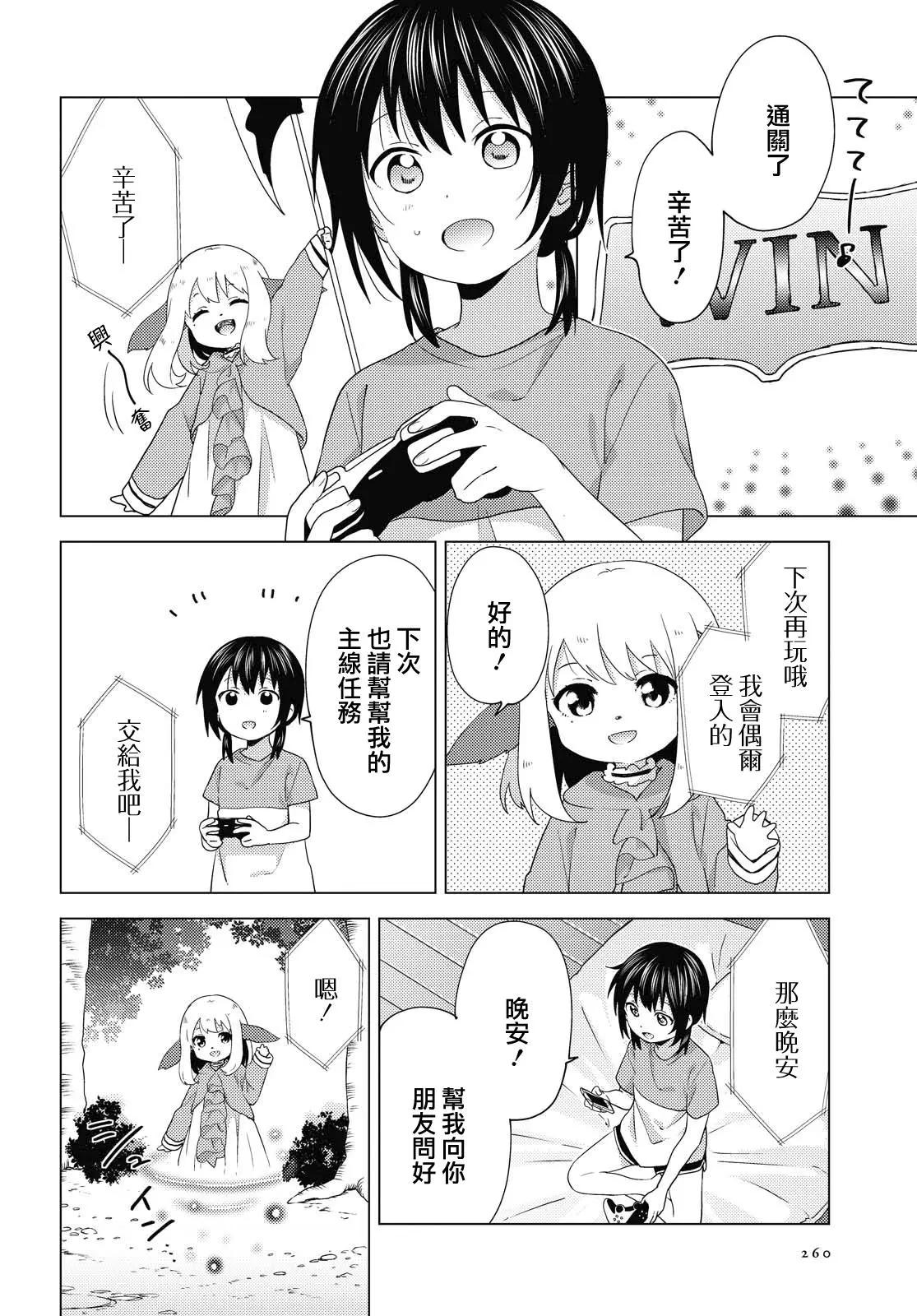 第162话9