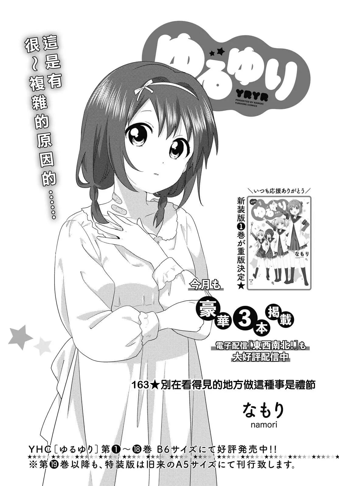 第163话0