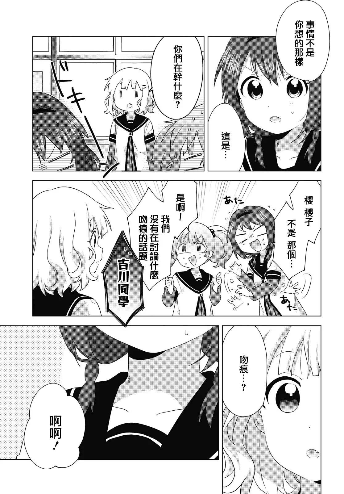 第163话10