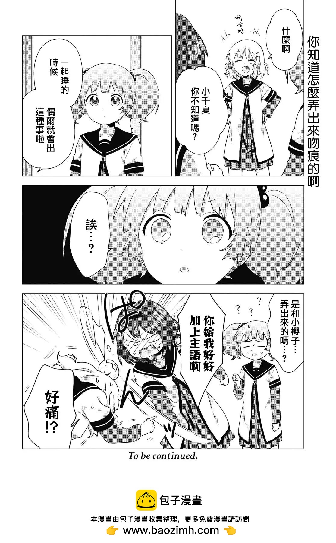 第163话11