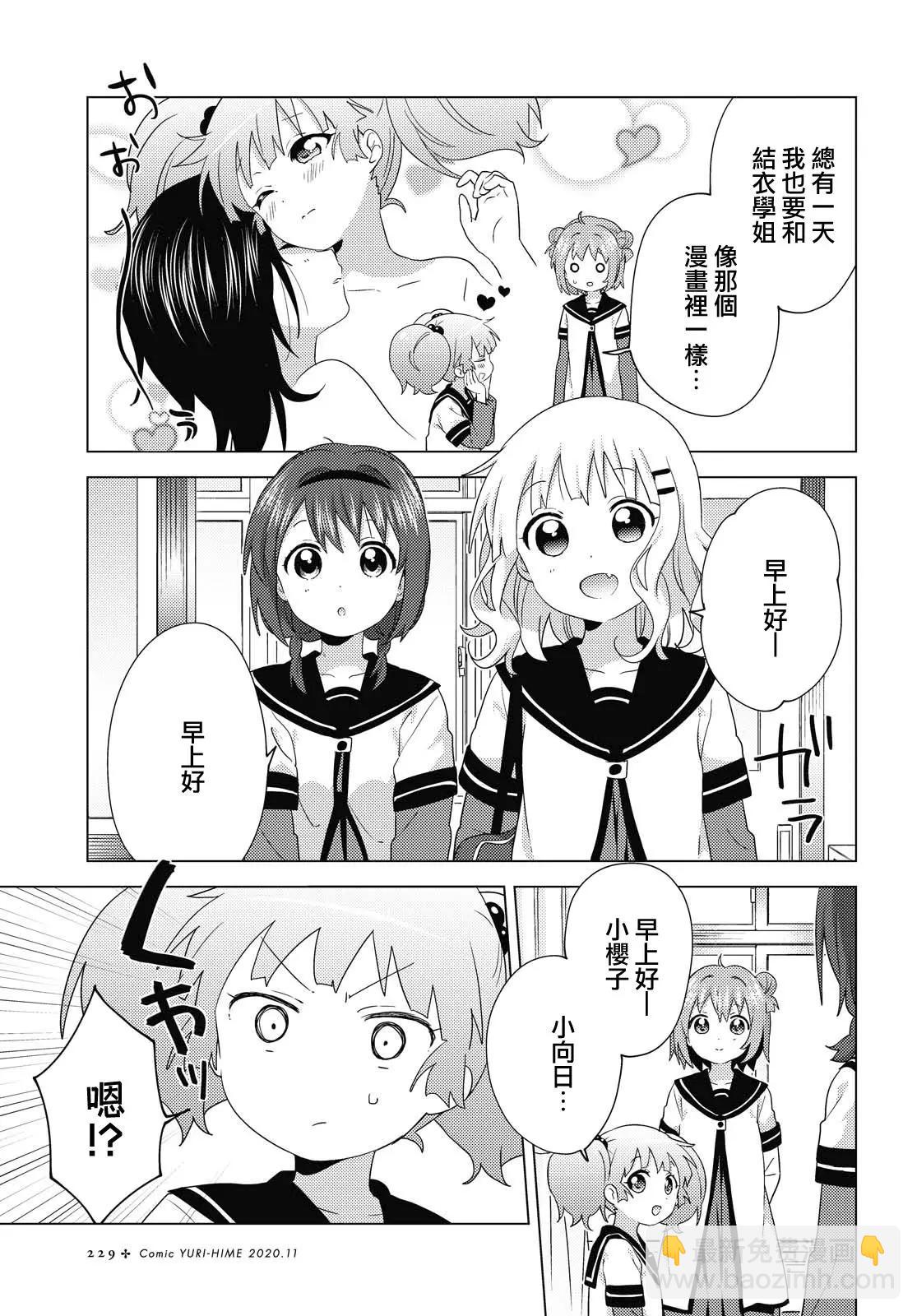 第163话2