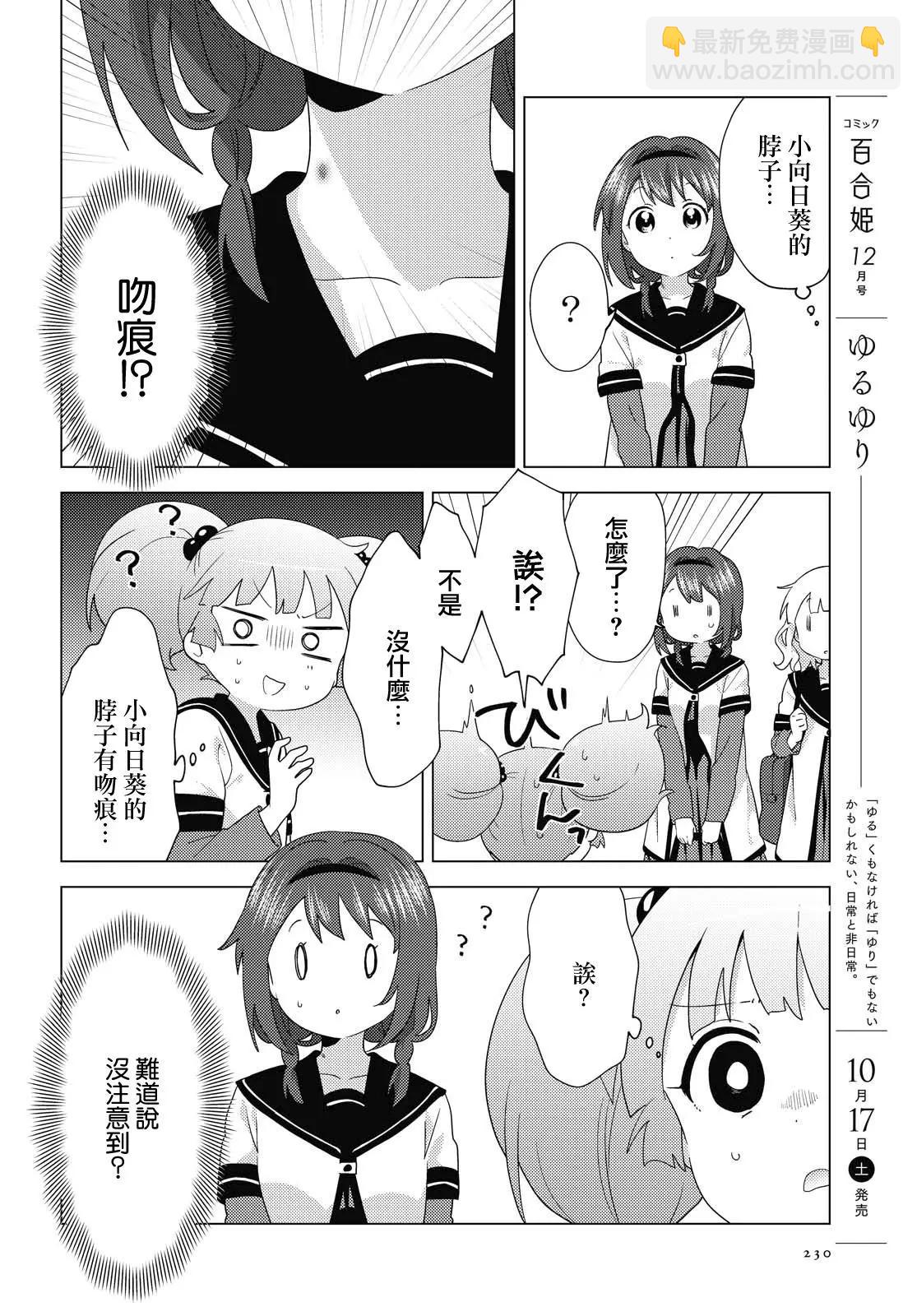 第163话3