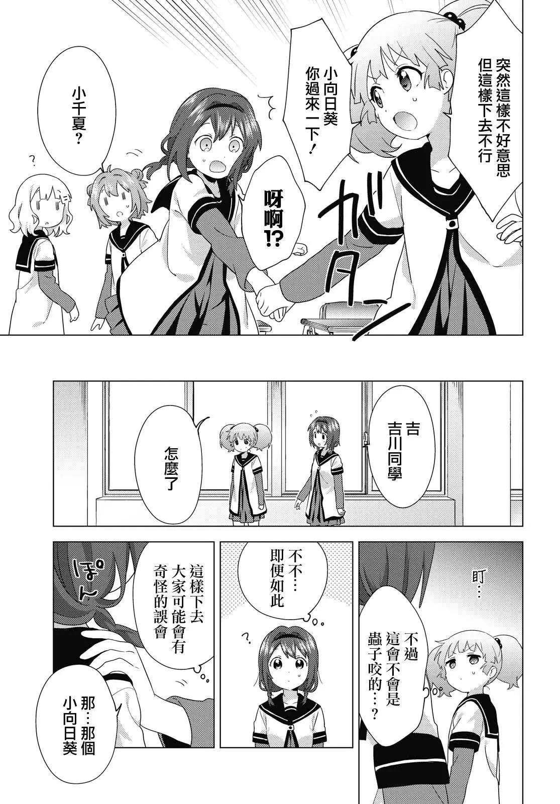 第163话4