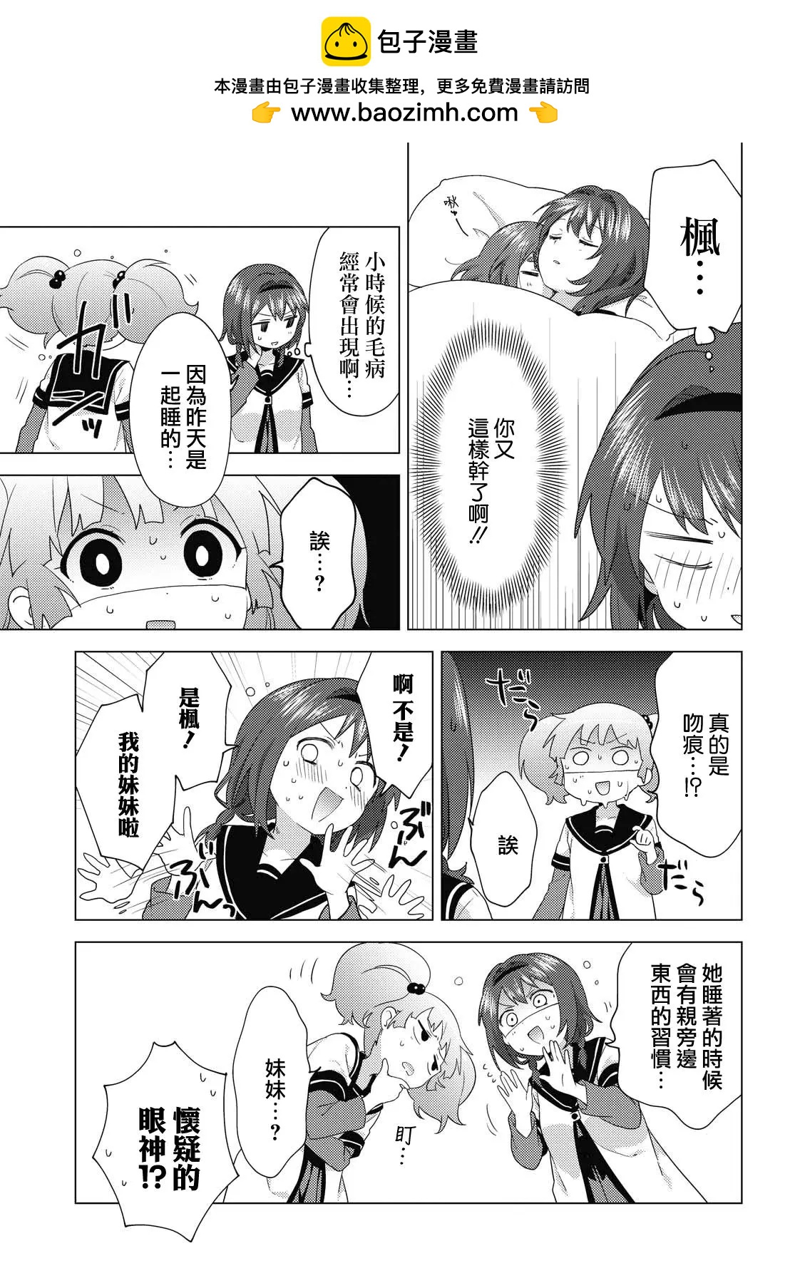 第163话6