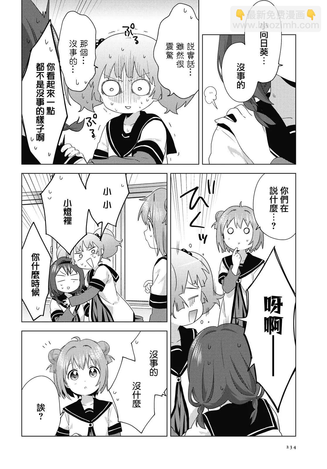 第163话7