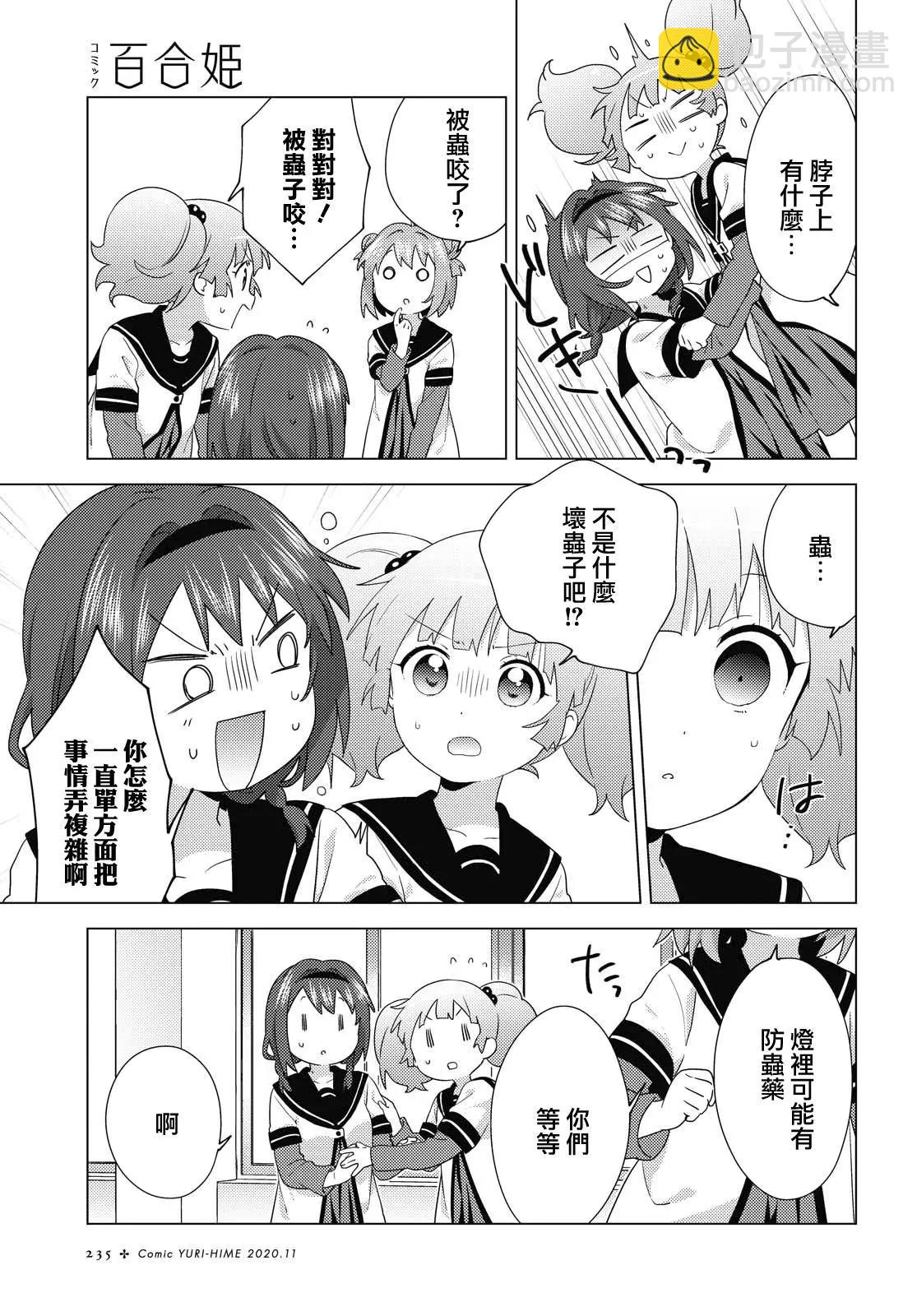 第163话8