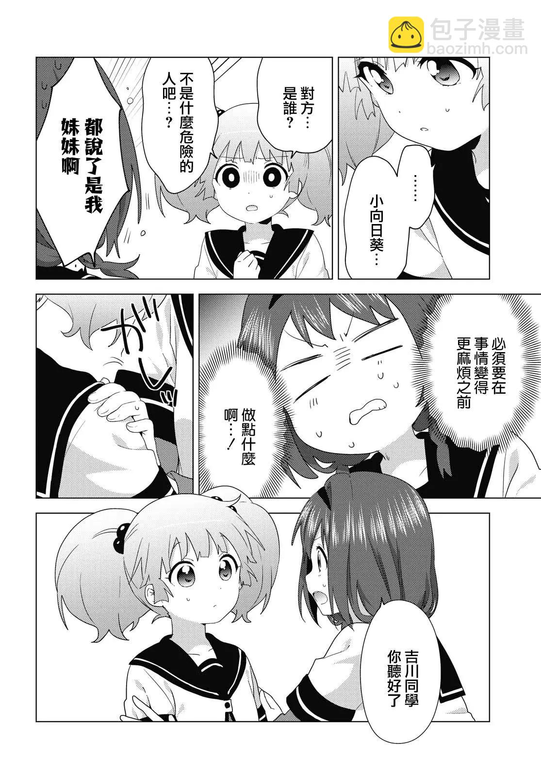 第163话9