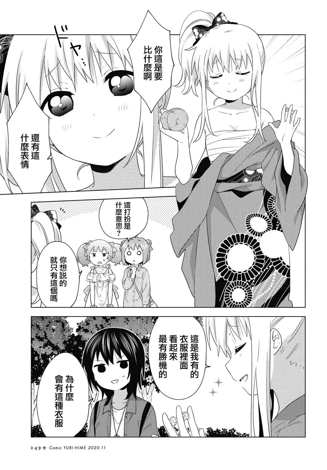 第164话10