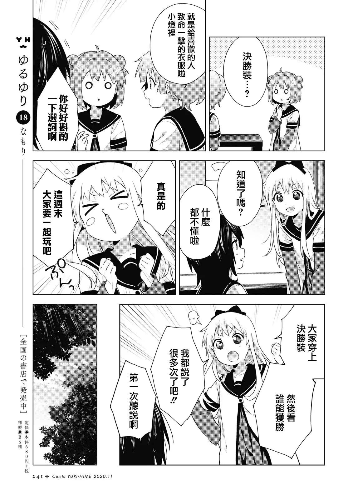 第164话2