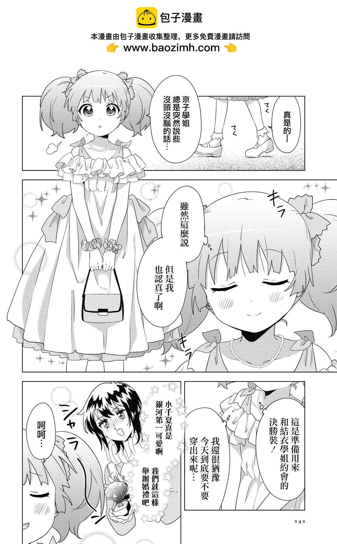 第164话3
