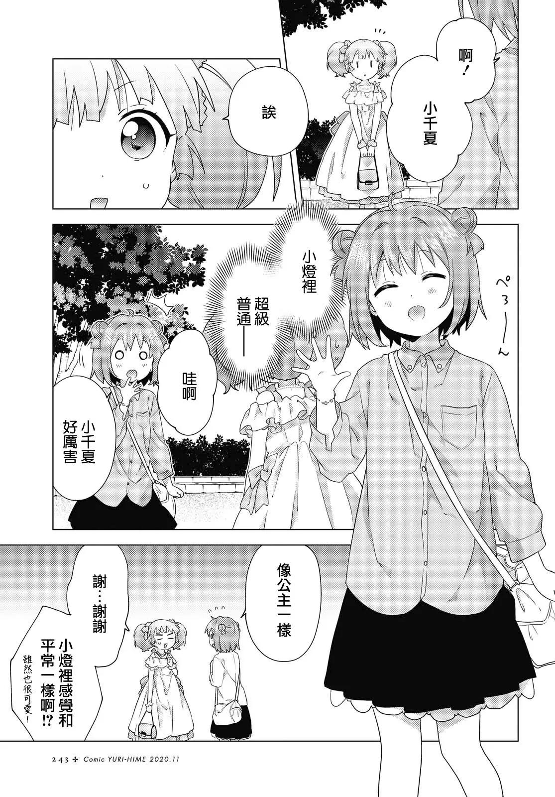 第164话4