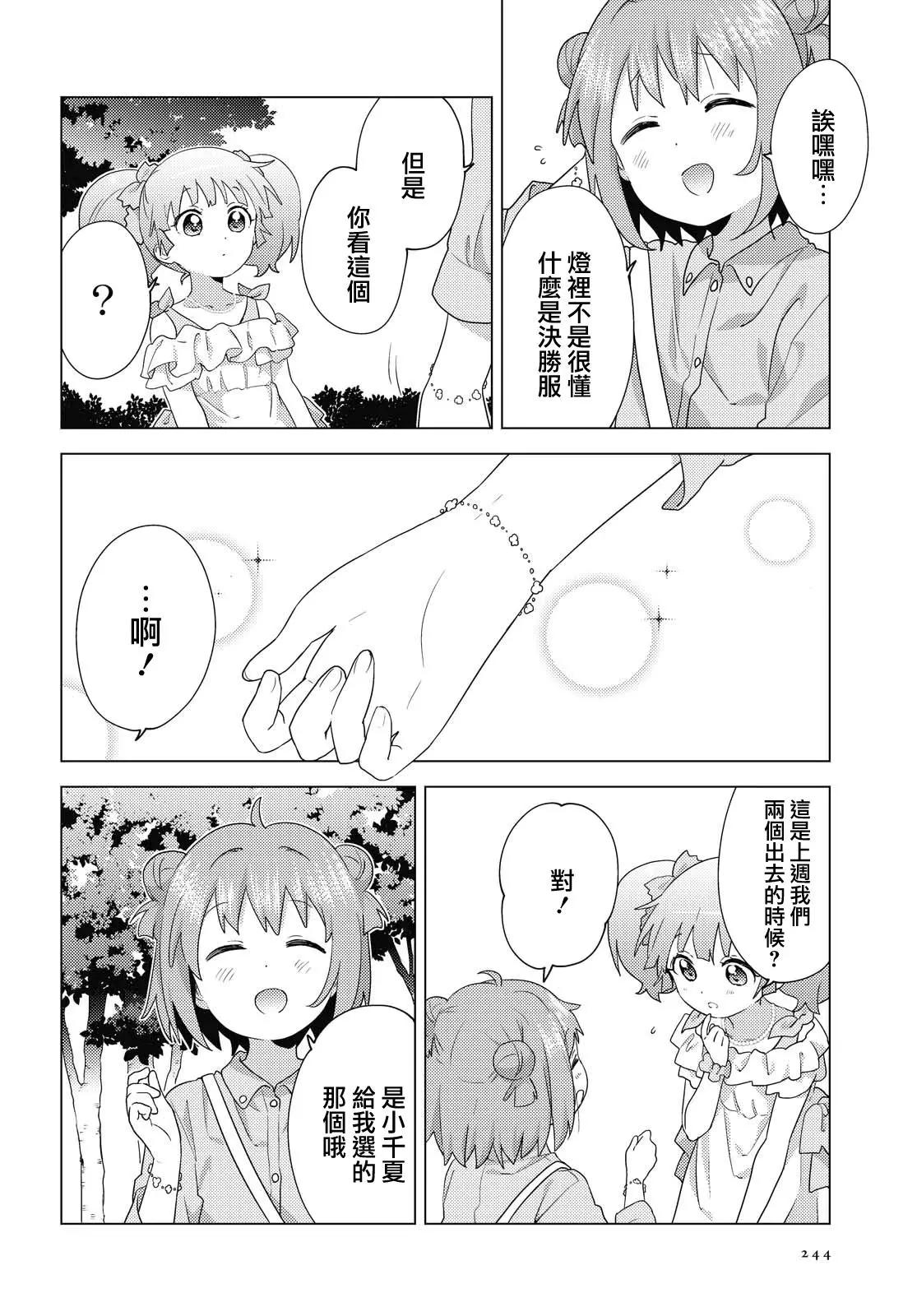 第164话5