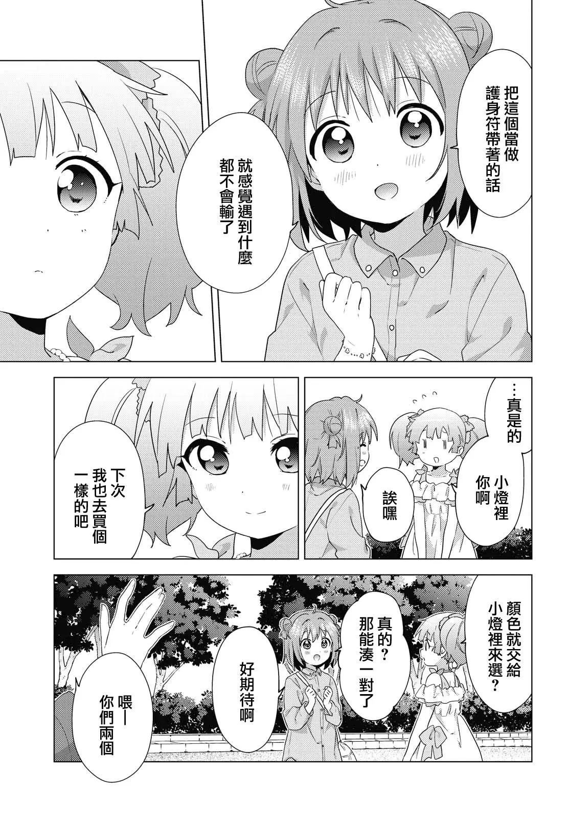 第164话6