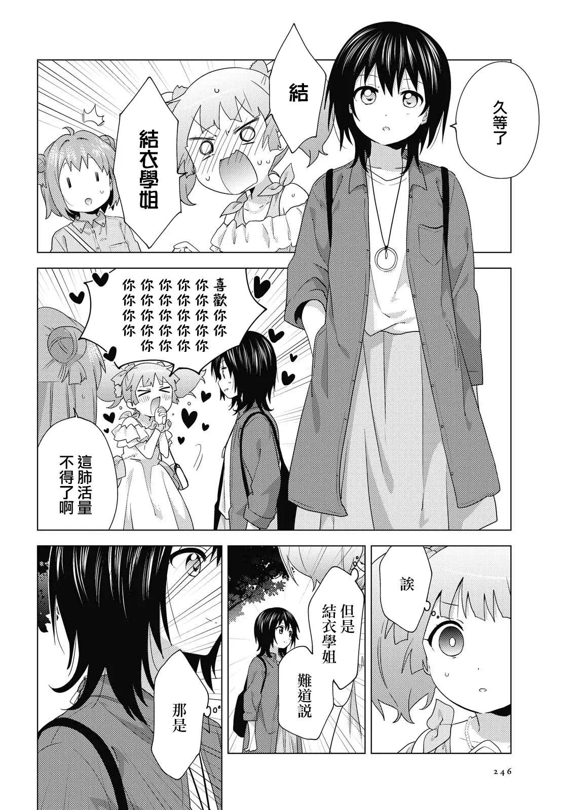 第164话7