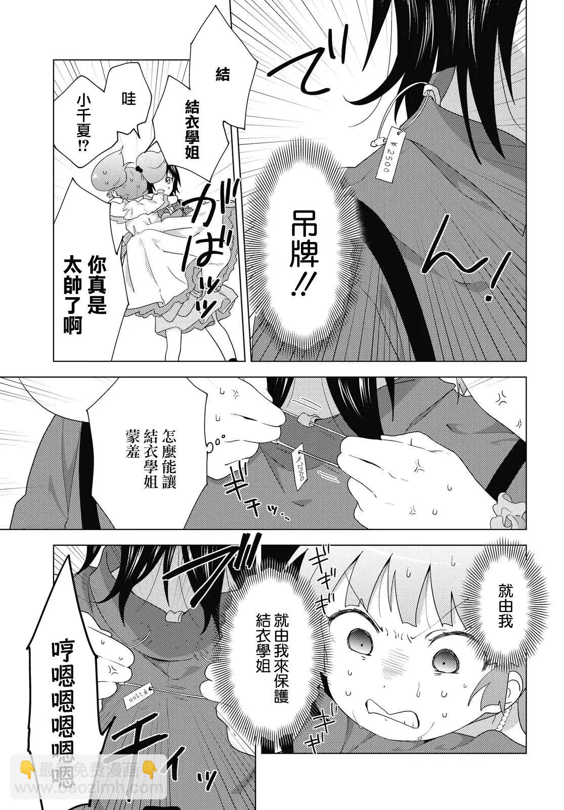 第164话8