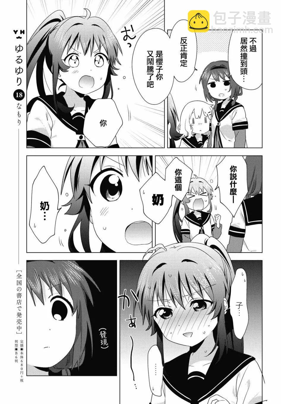 第165话6
