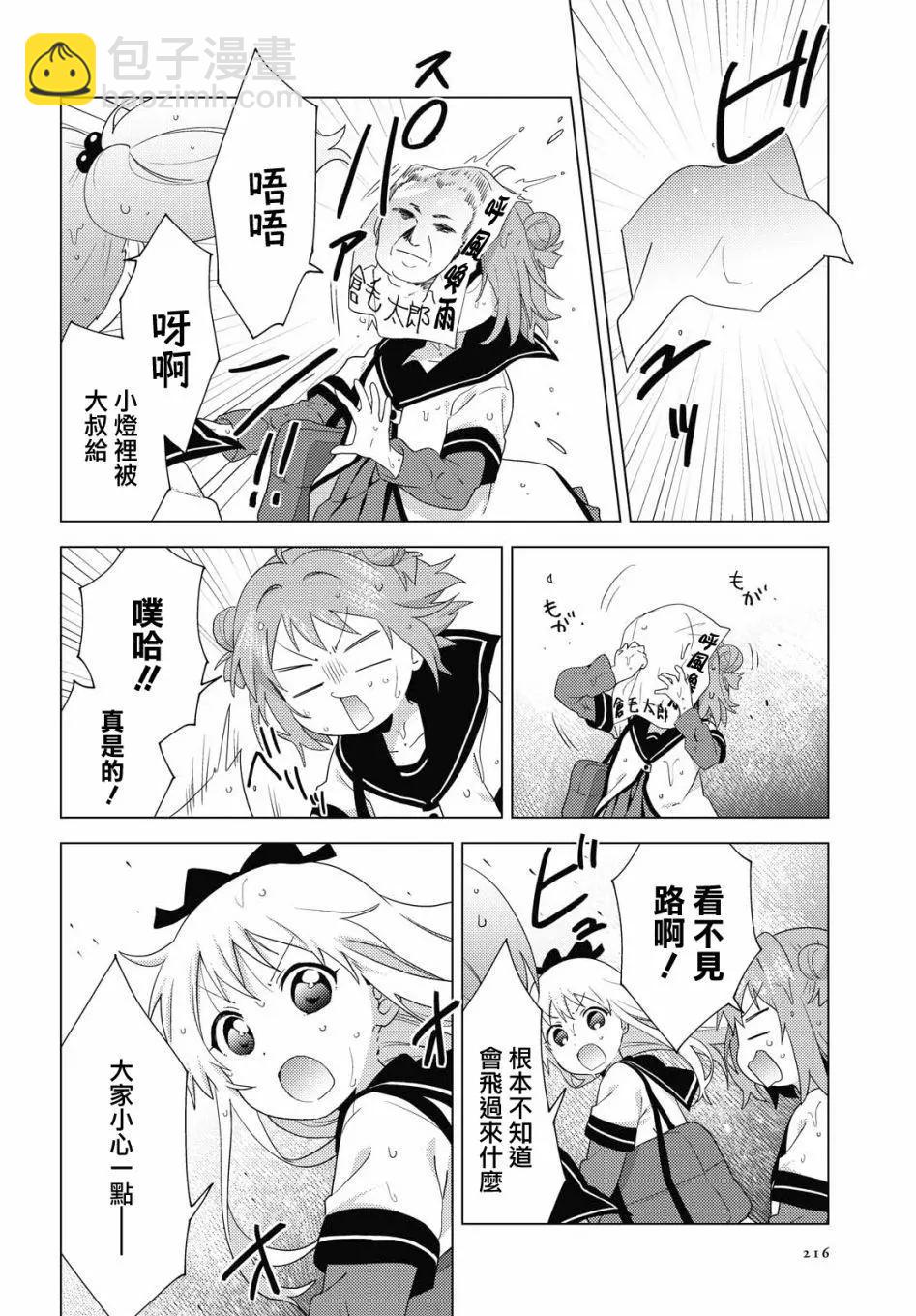 第166话3