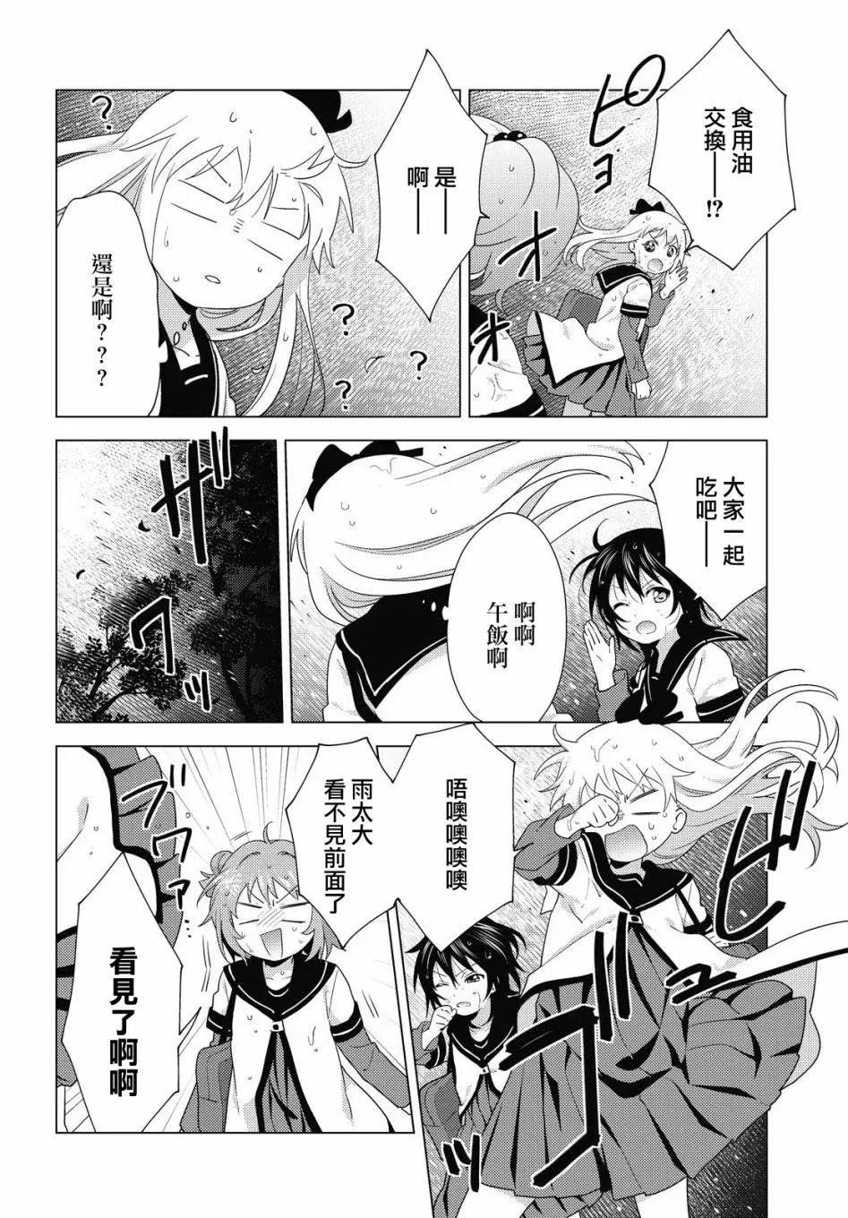 第166话5