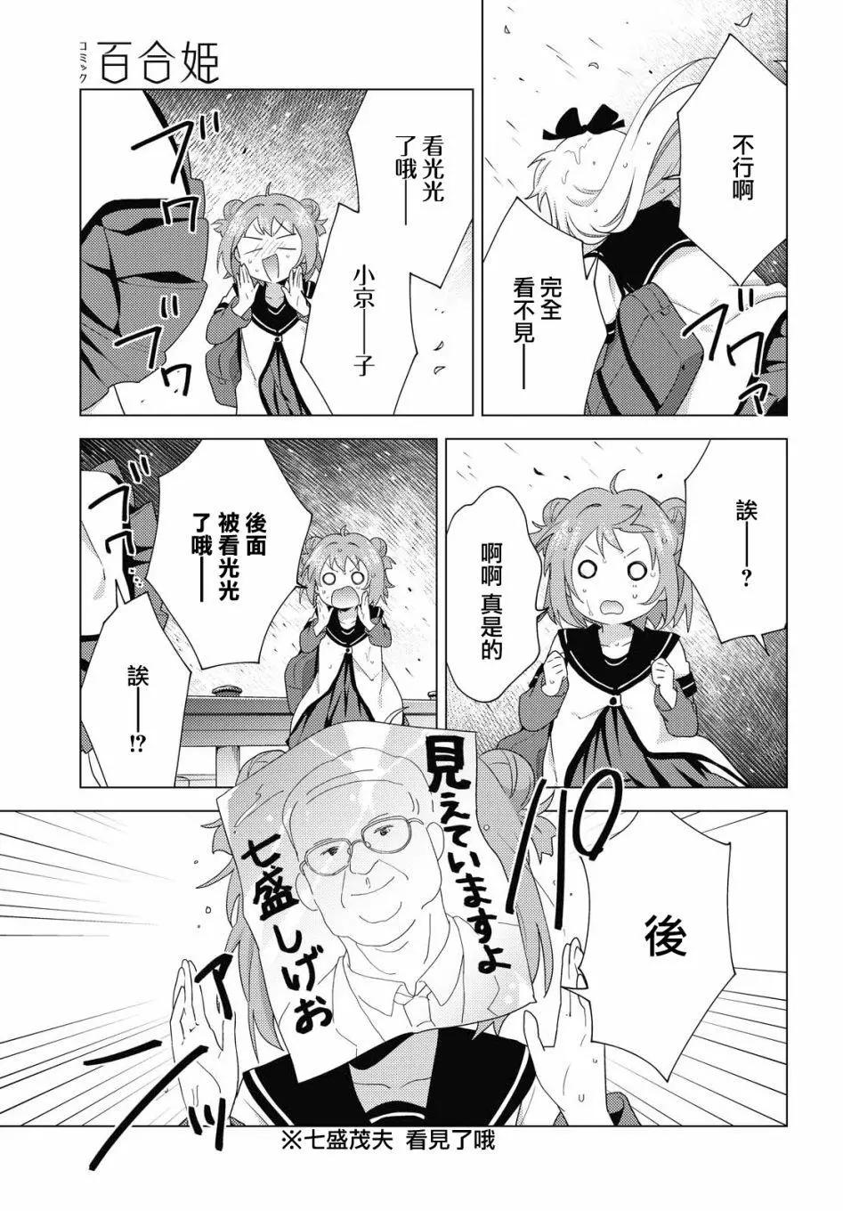 第166话6