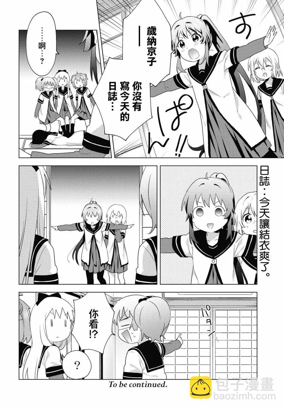 第168话11