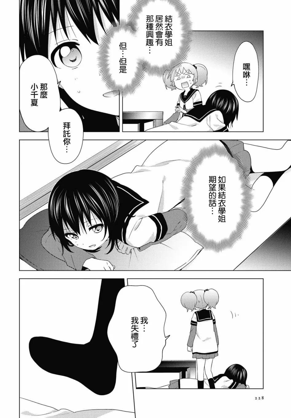 第168话3