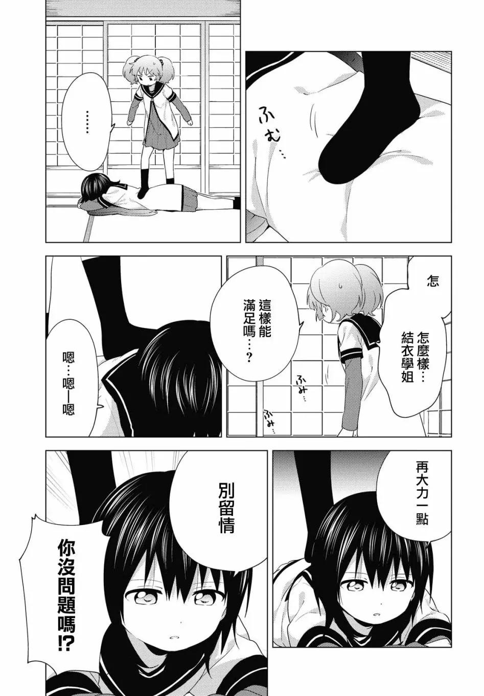第168话4