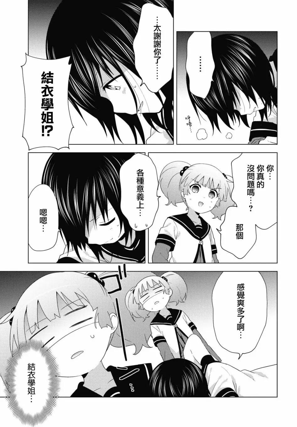 第168话6