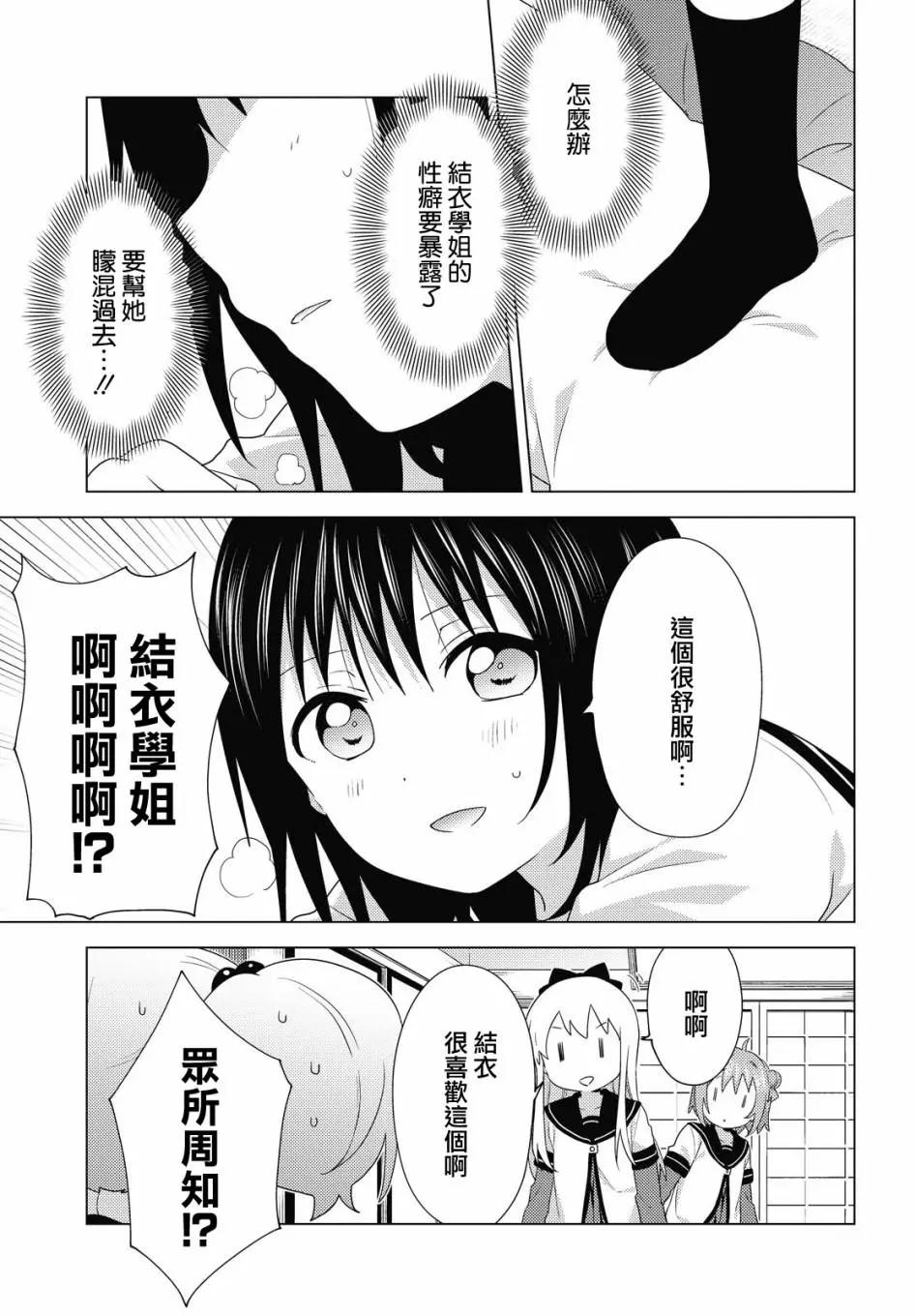 第168话8