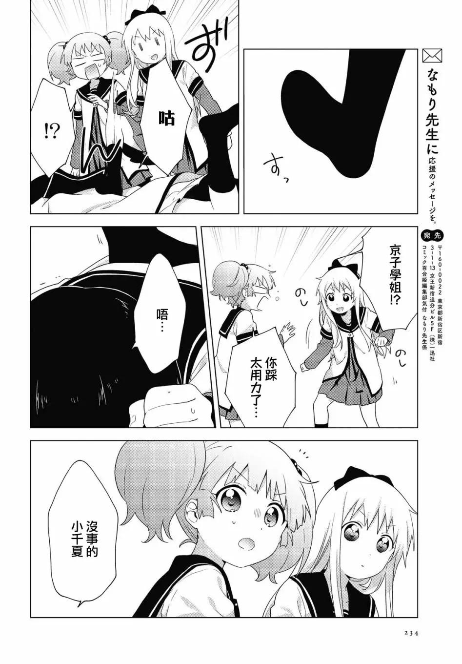 第168话9