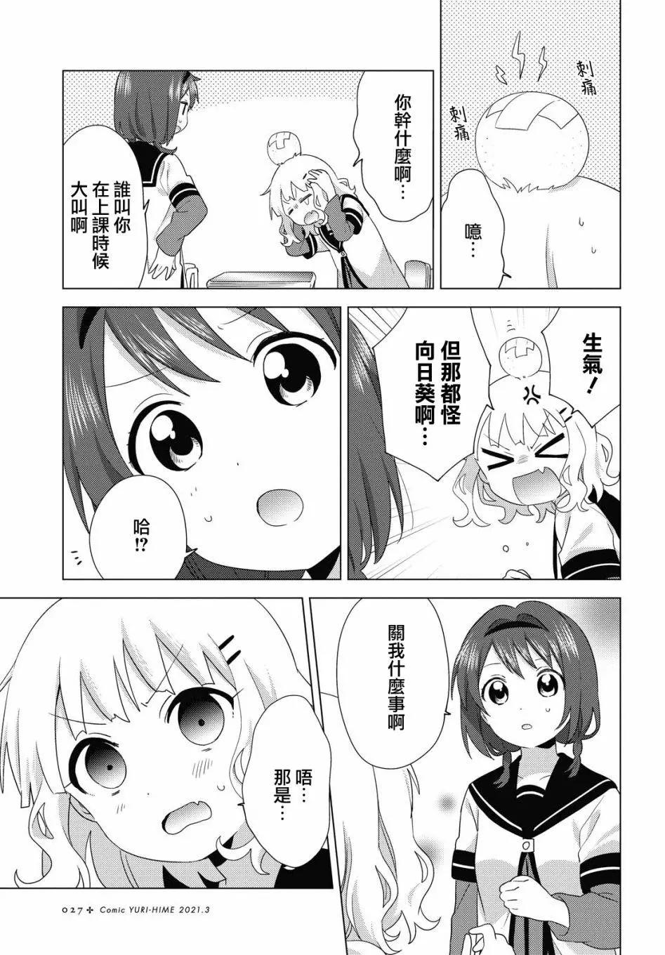 第169话6