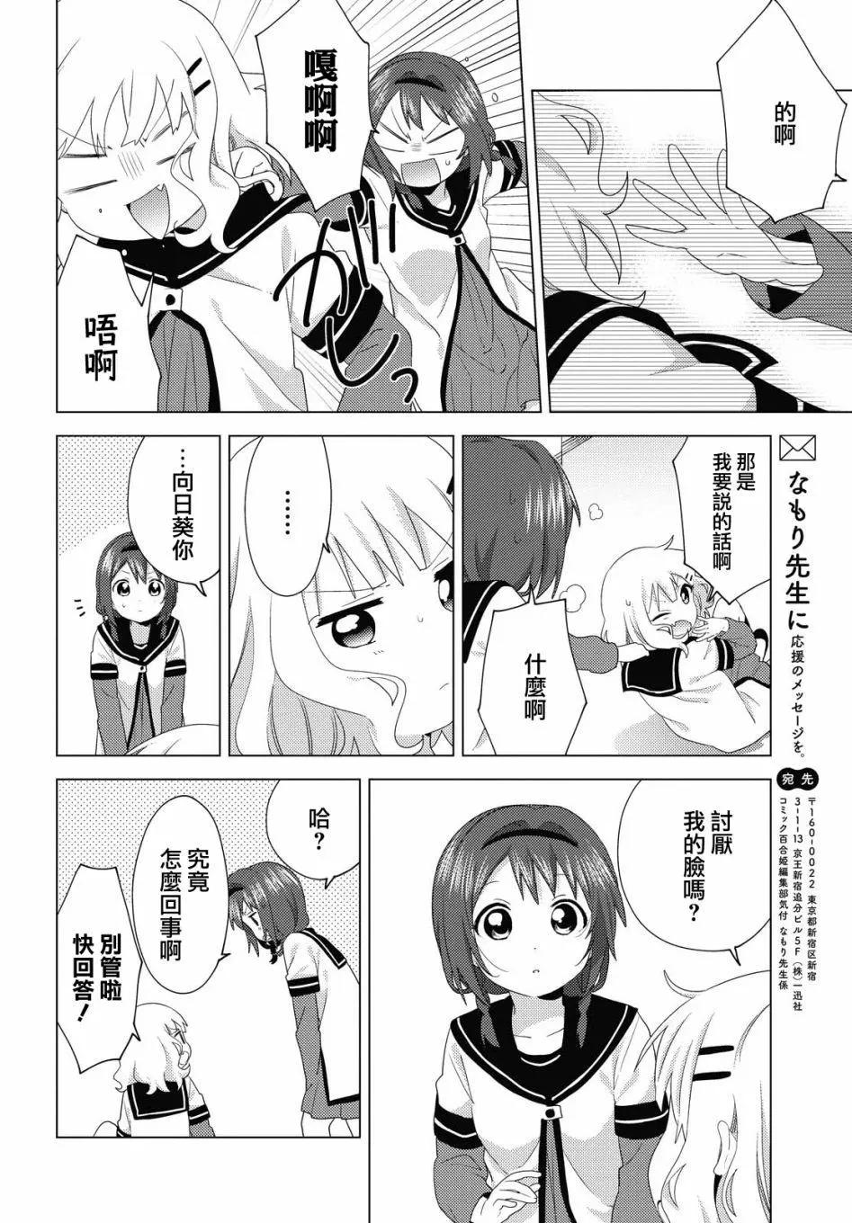第169话9