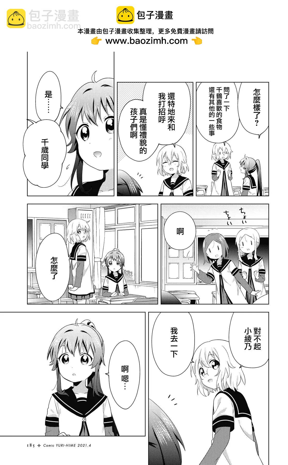 第170话4