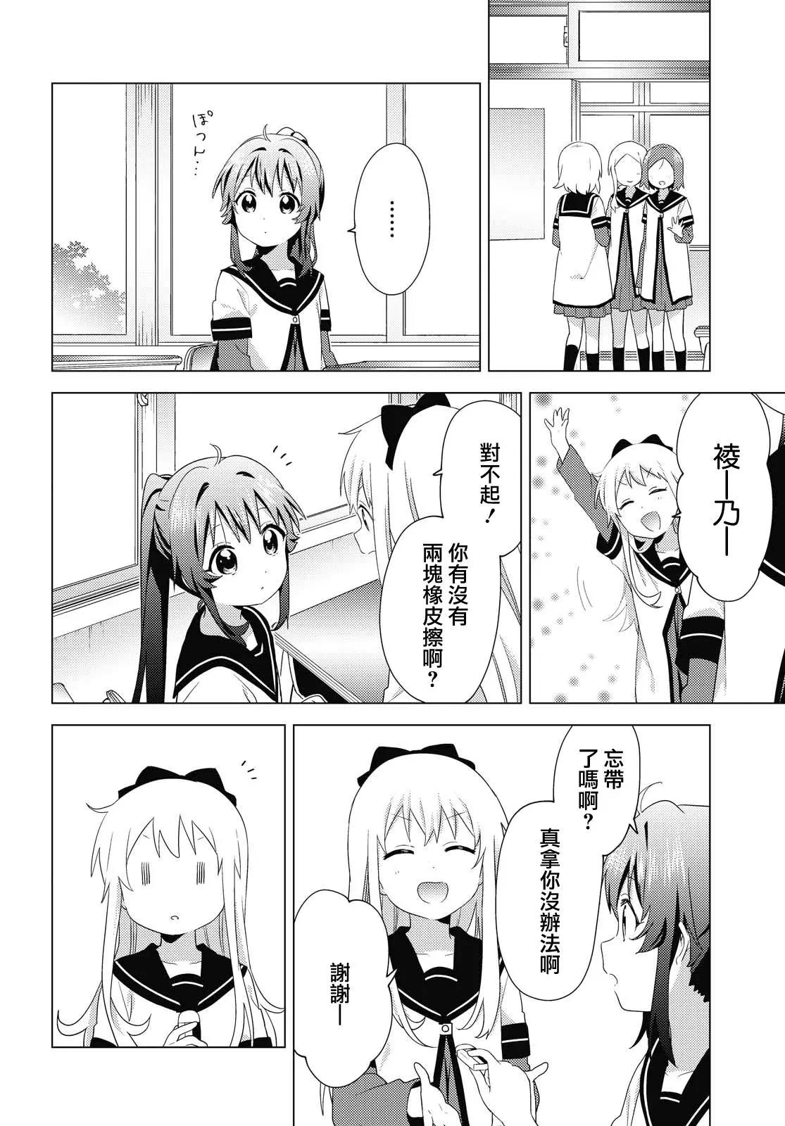 第170话5