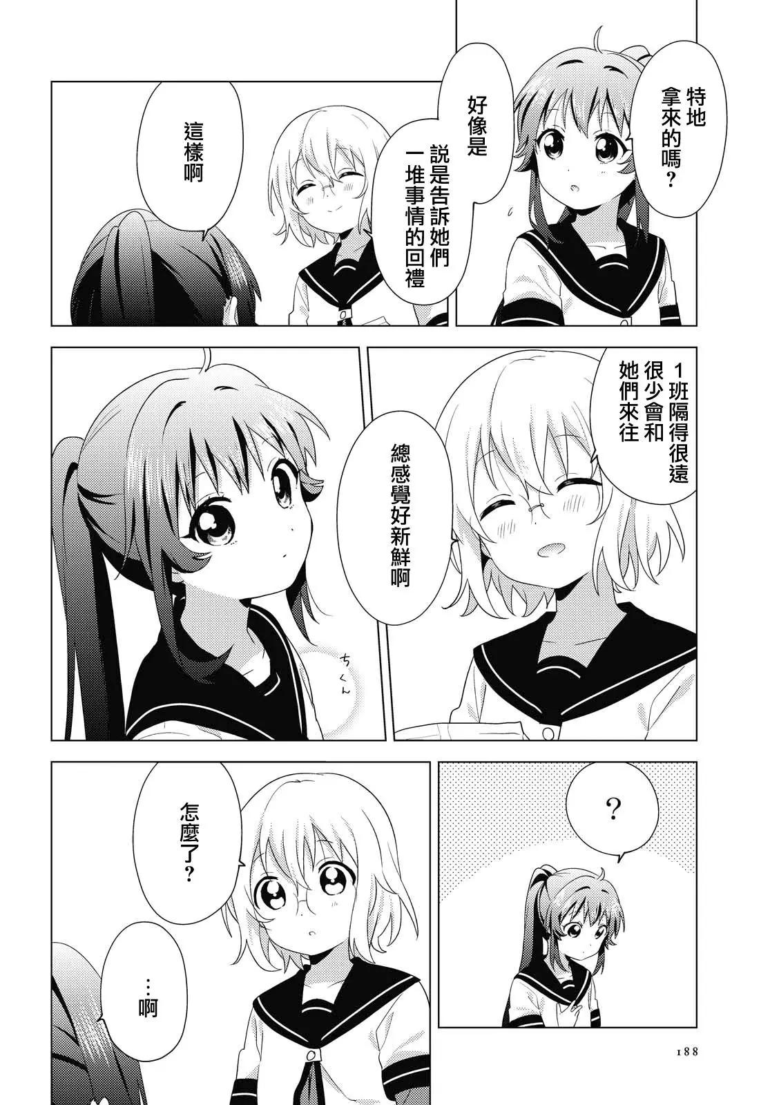 第170话7