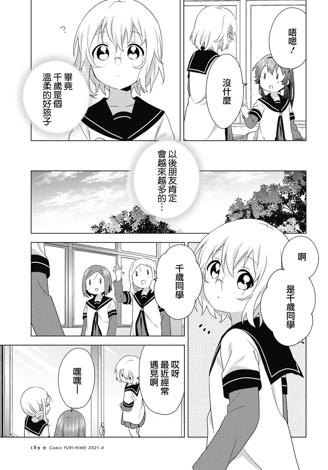 第170话8
