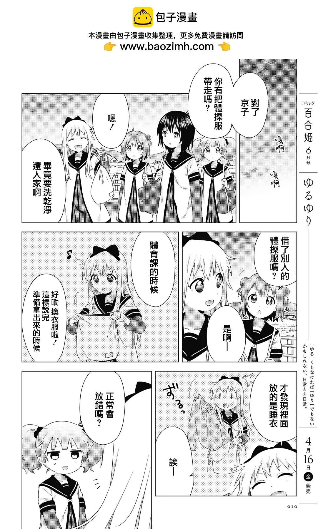 第171话1