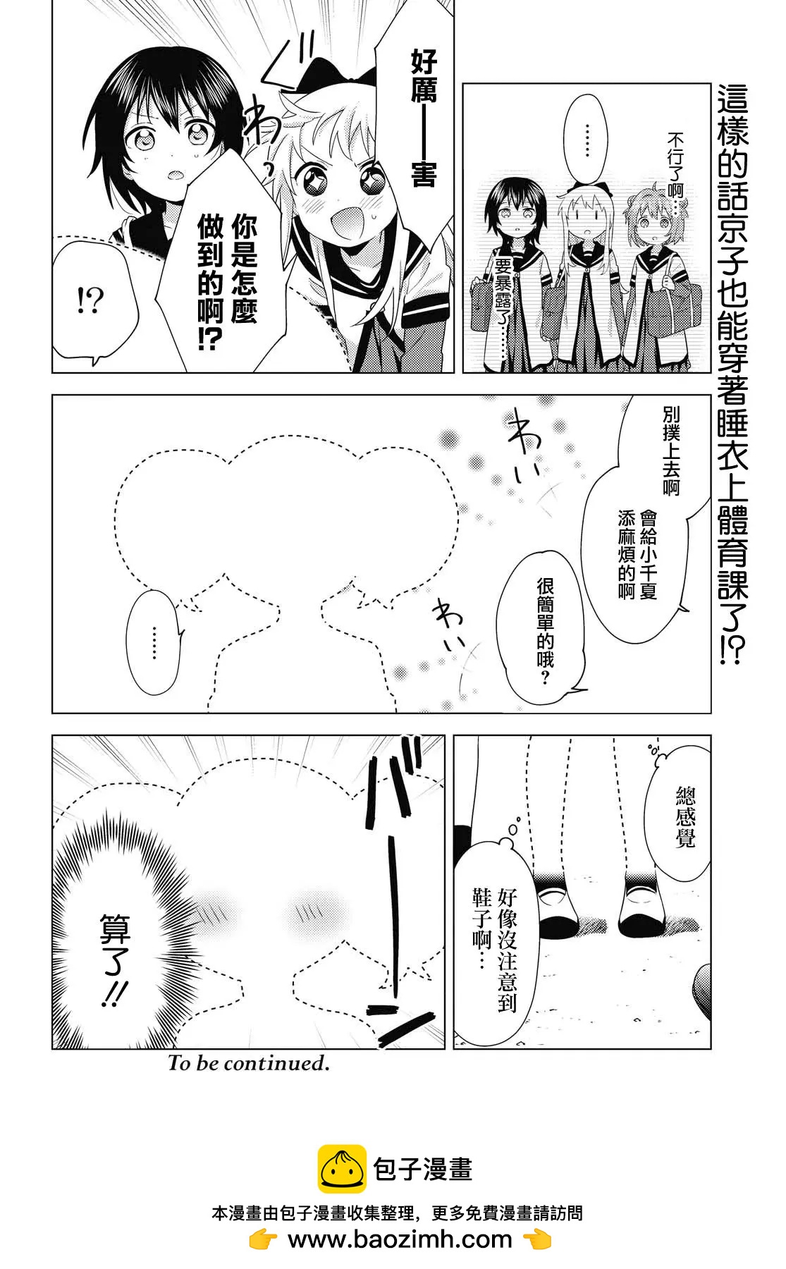 第171话11