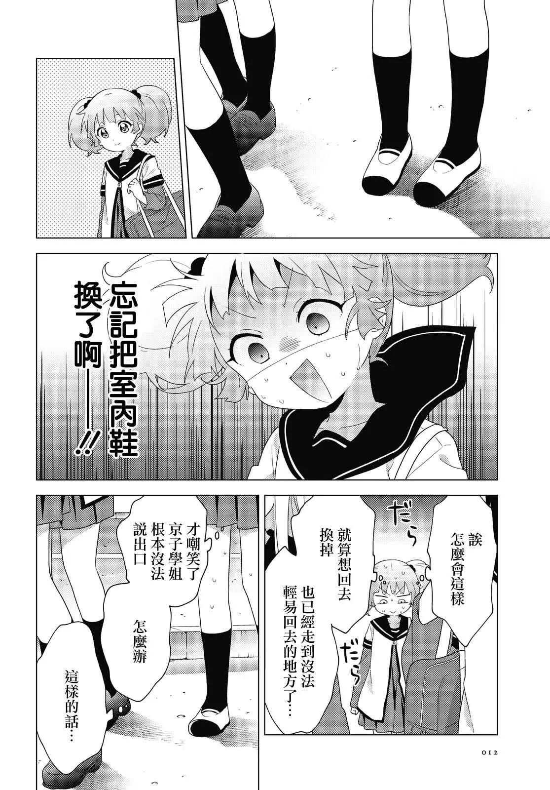 第171话3