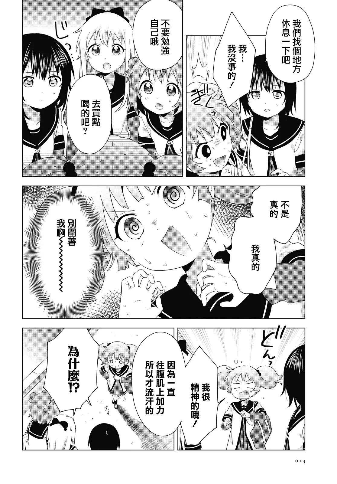 第171话5