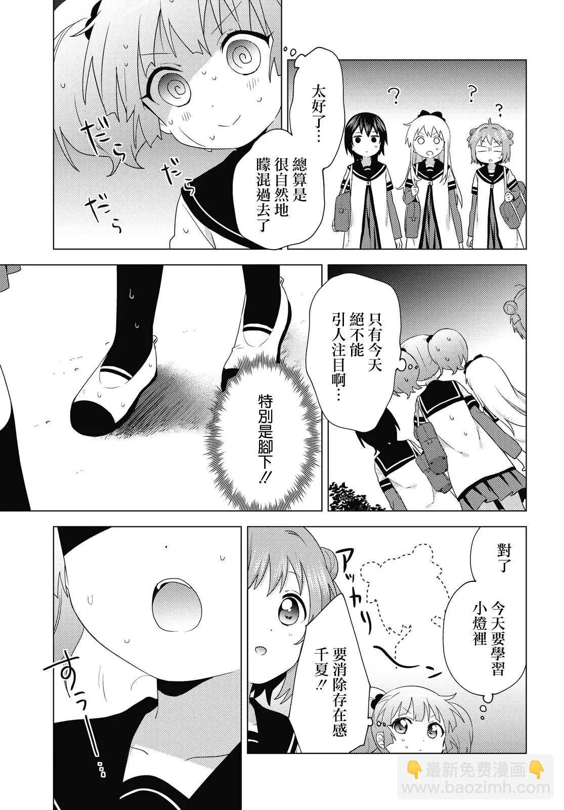 第171话6