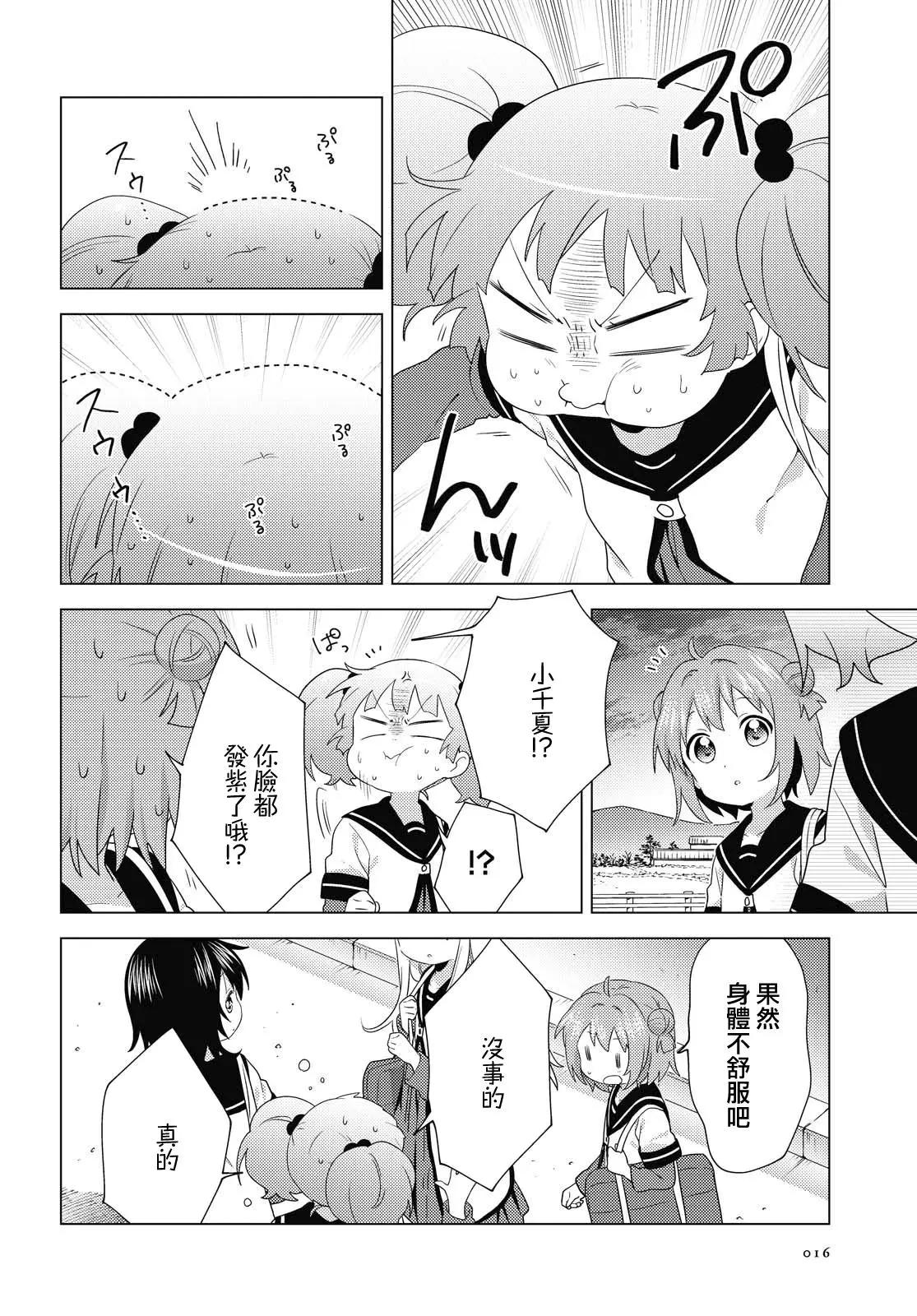 第171话7