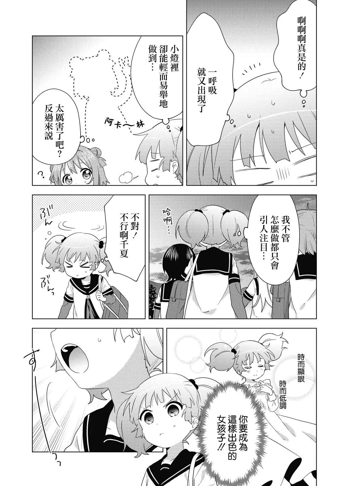 第171话8
