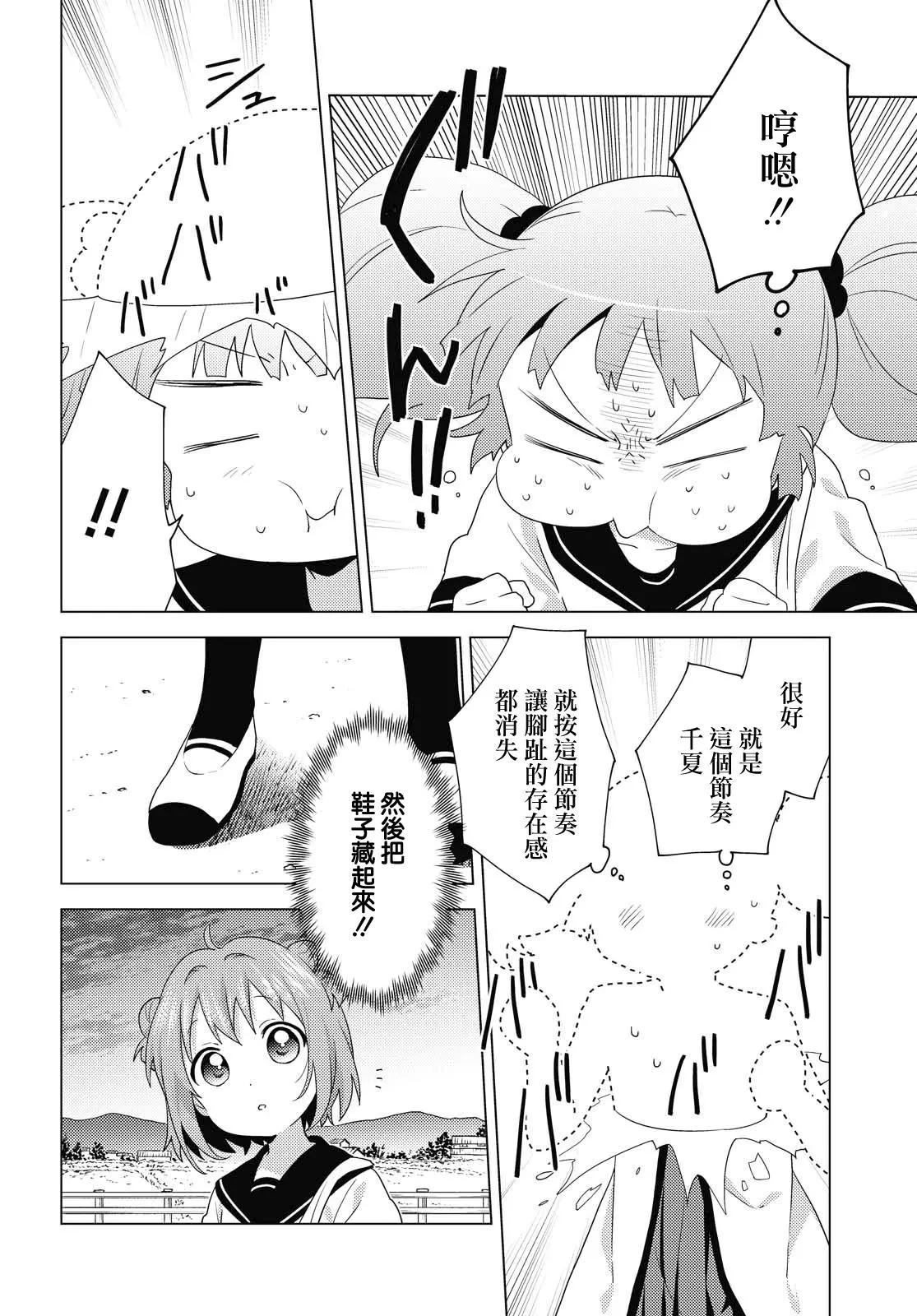 第171话9