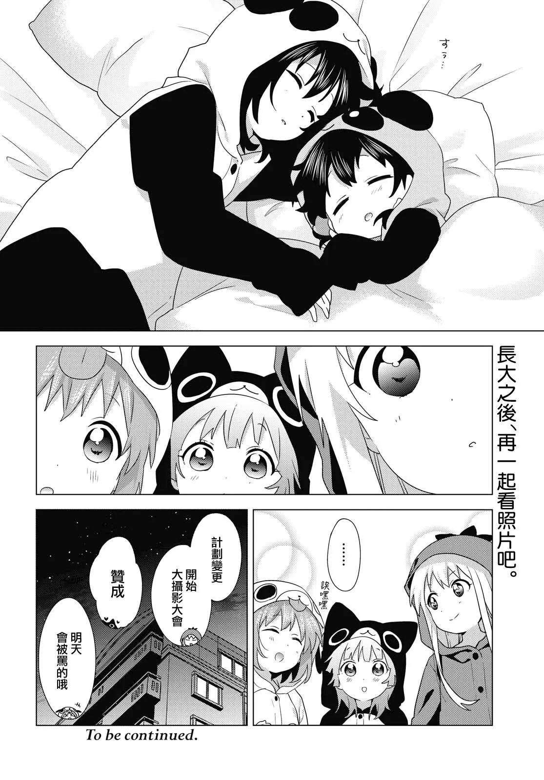 第172话11