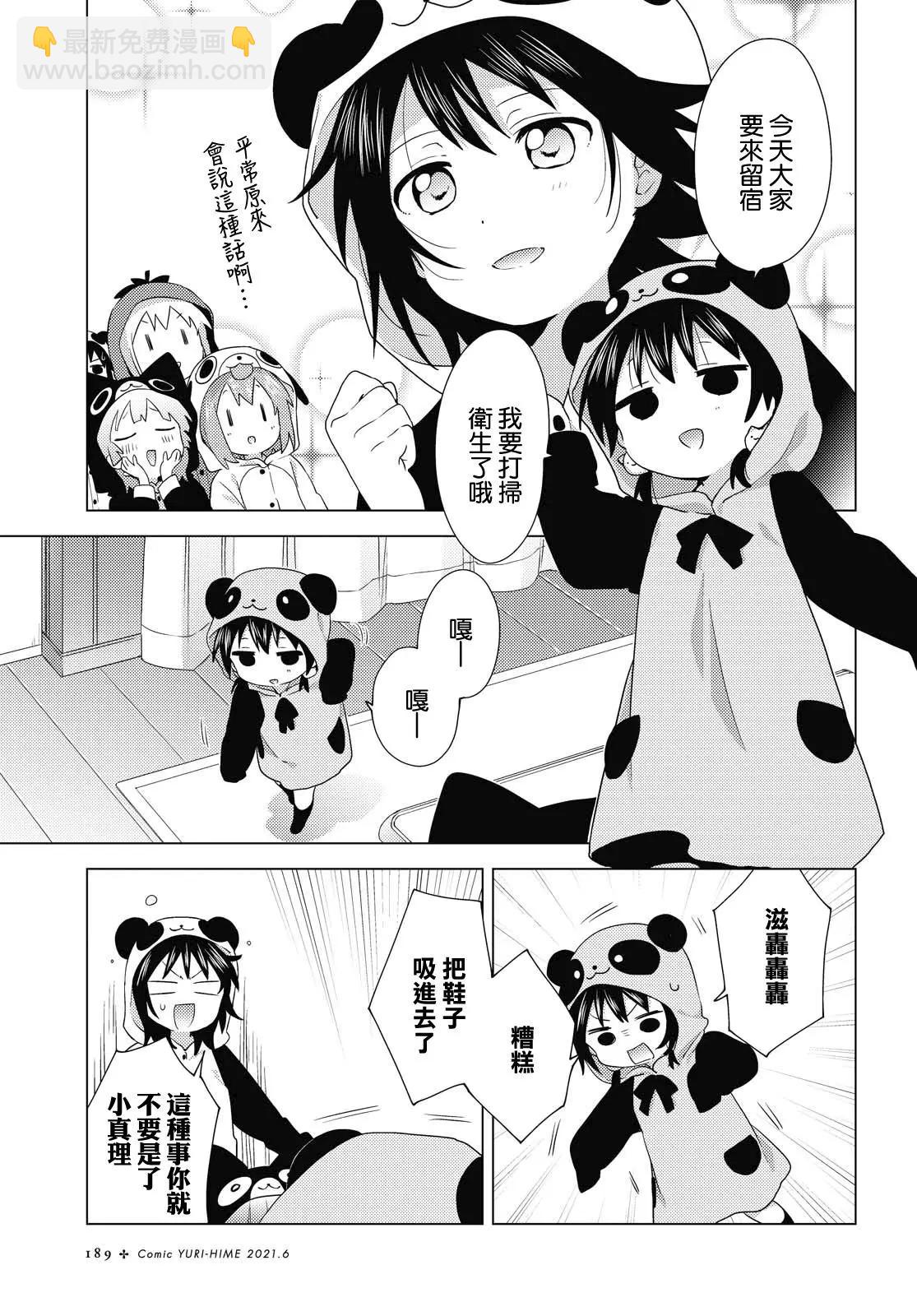 第172话4