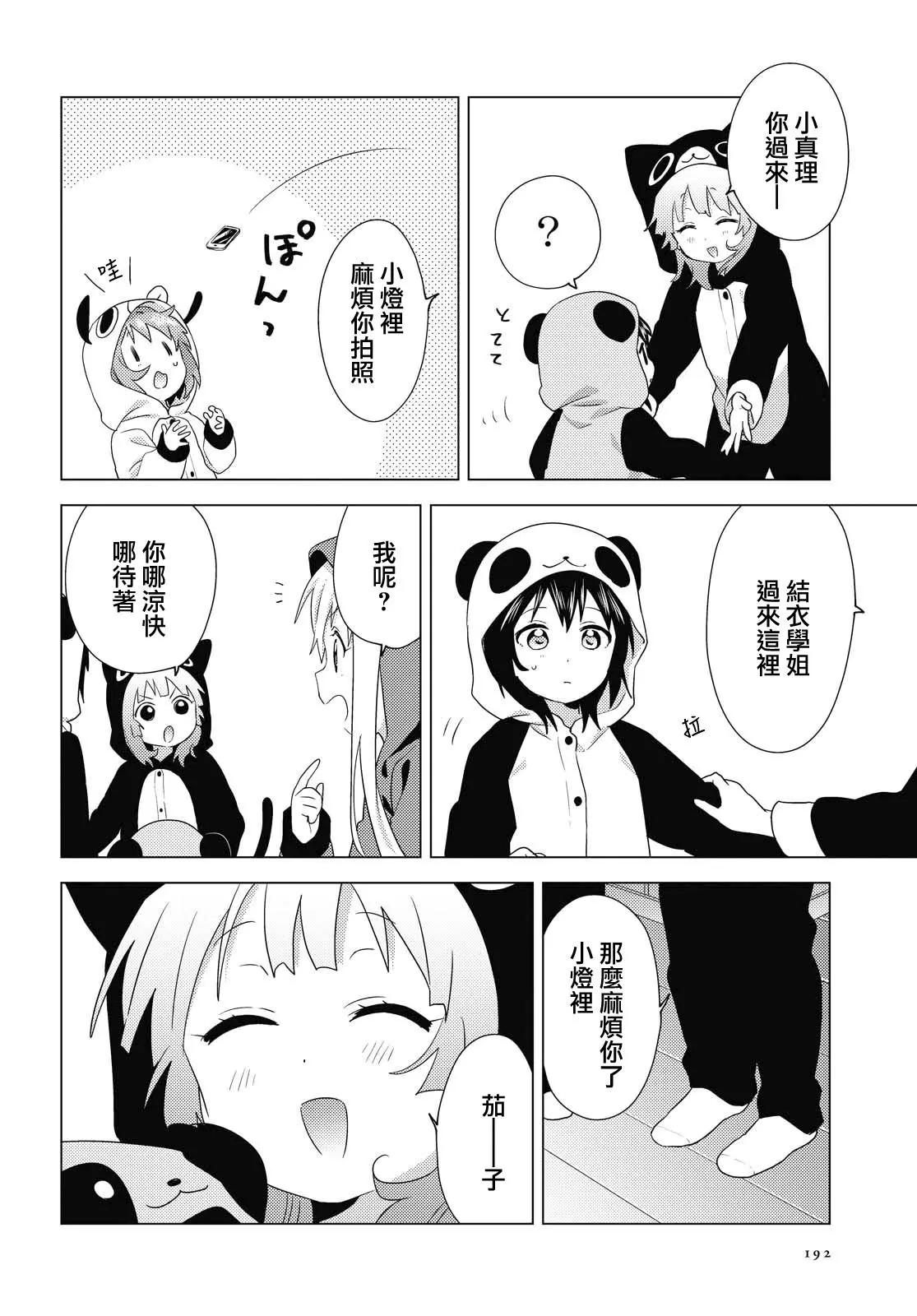 第172话7