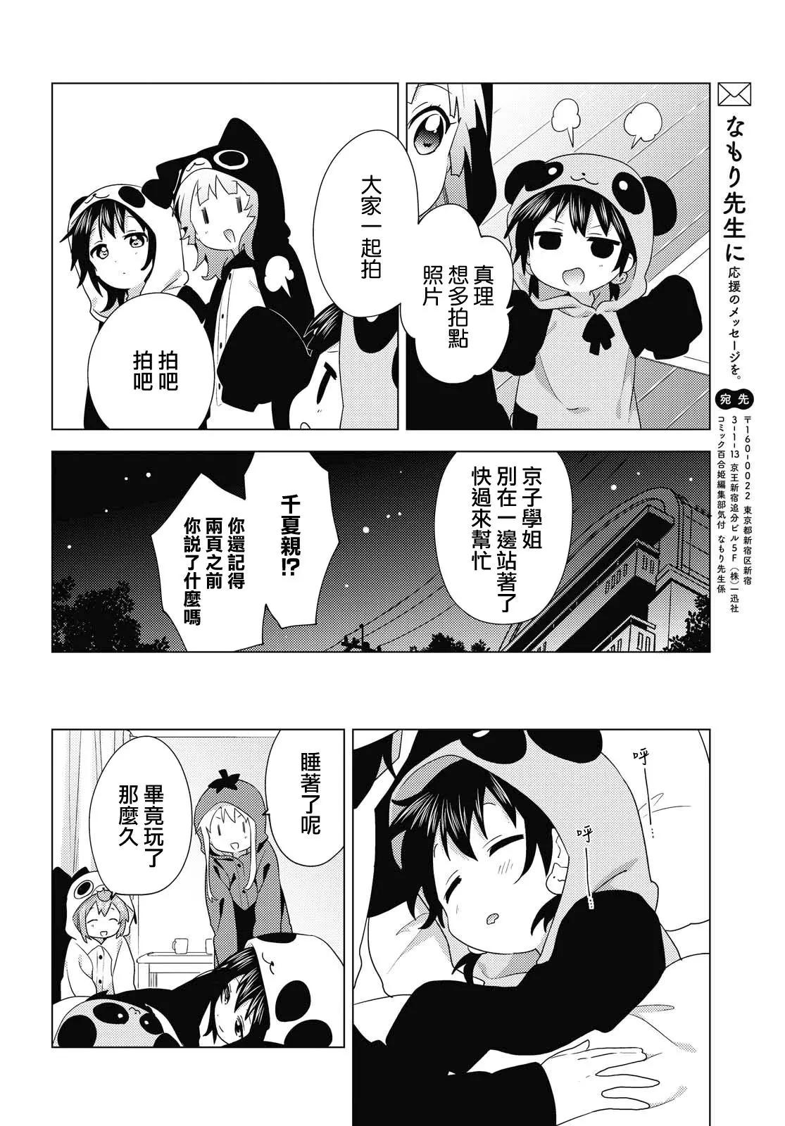 第172话9