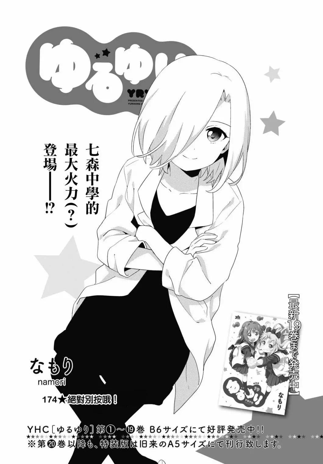 第174话0