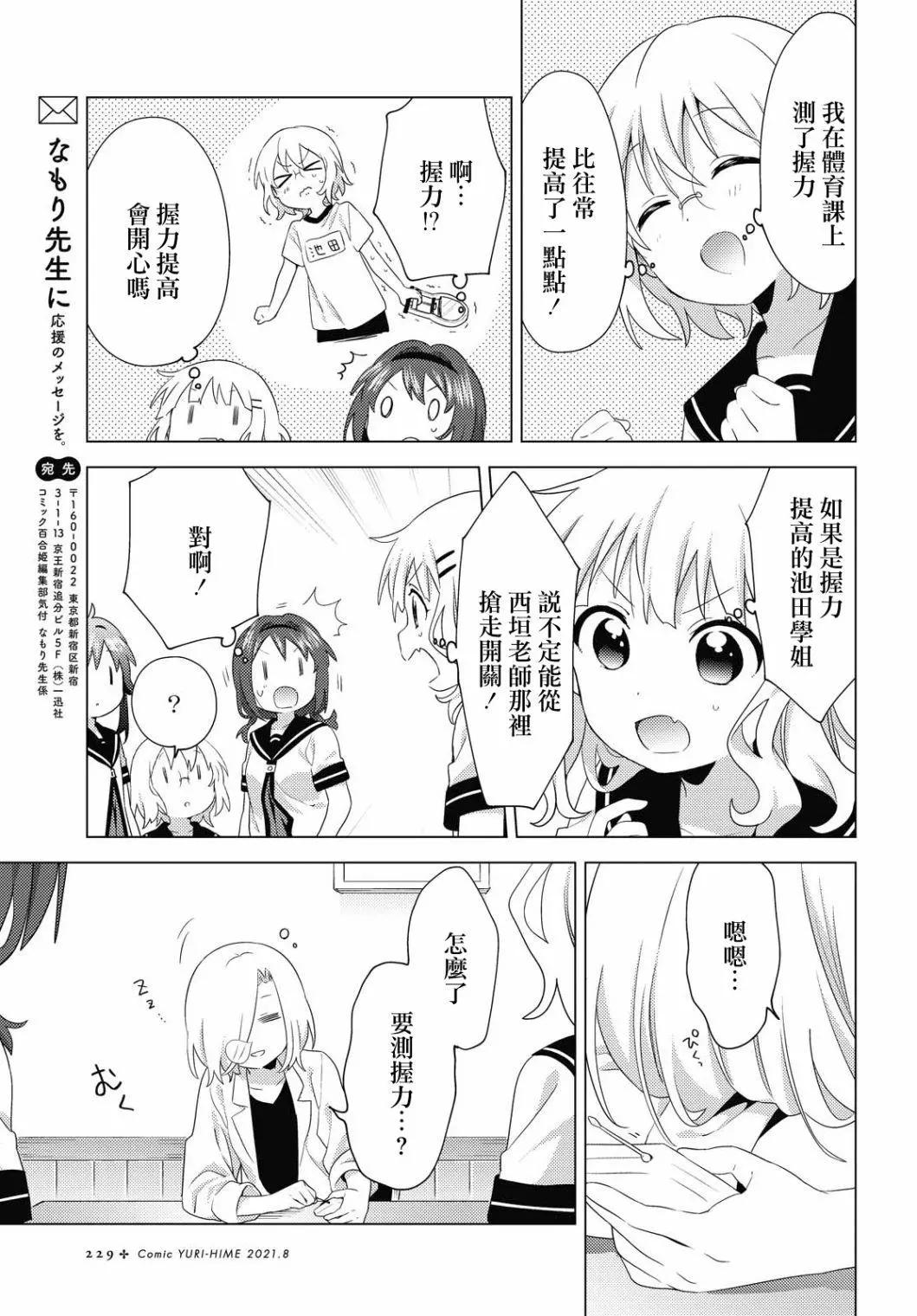 第174话10
