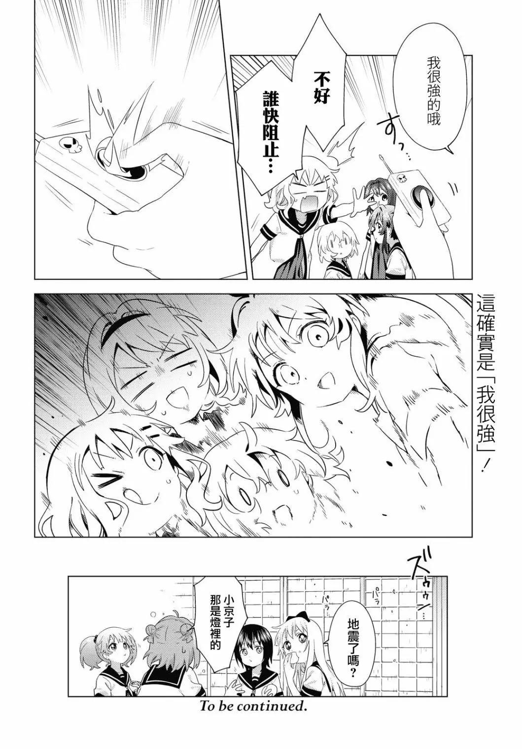 第174话11